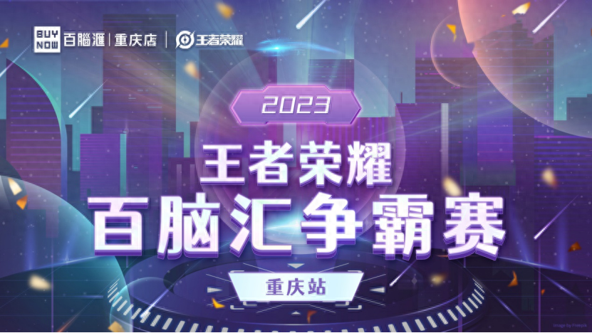  电竞少年砥砺前行追逐电竞梦想