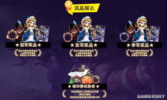  巅峰对决见证电竞传奇诞生时刻